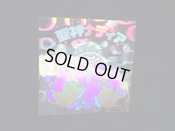 画像5: 聖神ナディア（A）