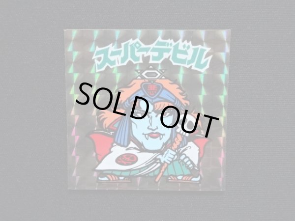 画像4: スーパーデビル（黒）