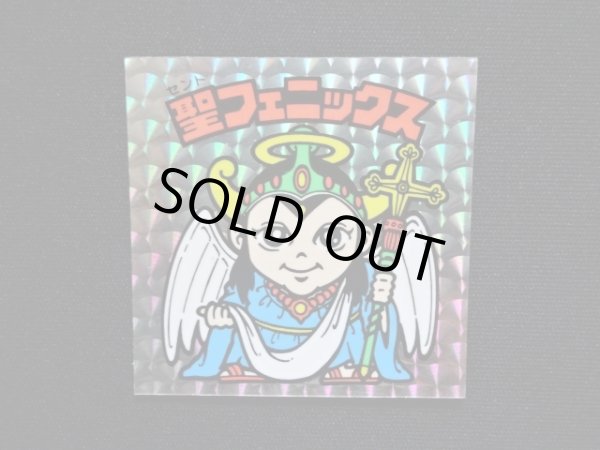 画像4: 聖フェニックス（幼少）