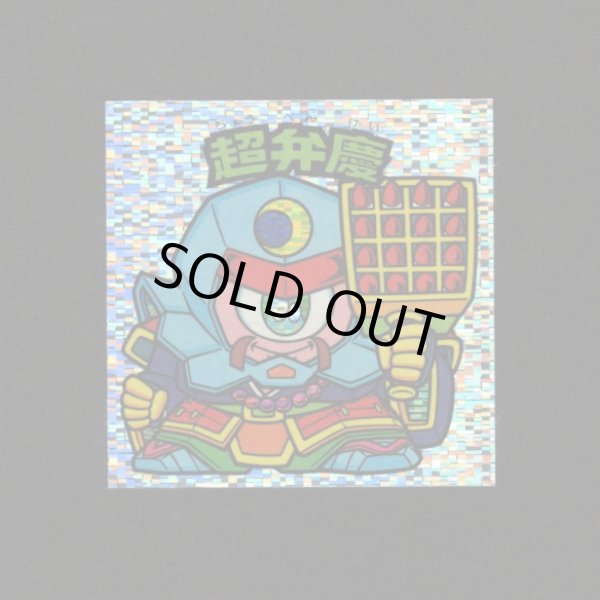 画像1: 超弁慶（角粒）