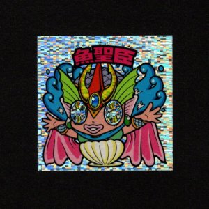 画像: 魚聖臣（角粒）
