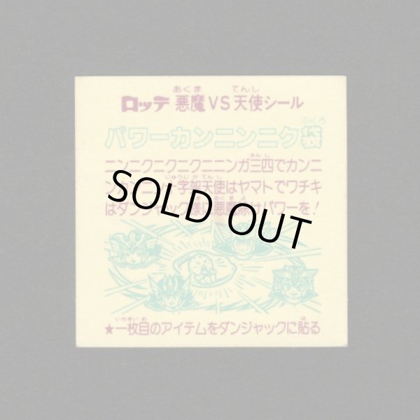 画像2: パワーカンニンニク袋