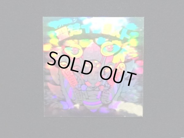 画像3: 聖梵インダスト