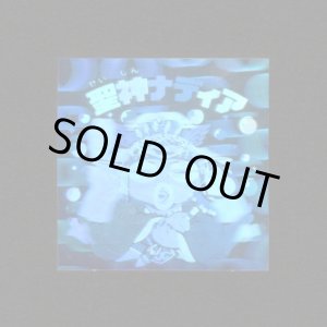 画像: 聖神ナディア（B）