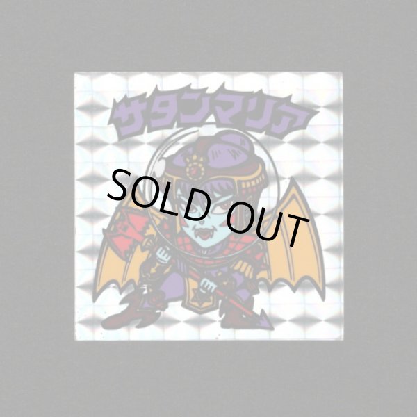 画像1: サタンマリア（銀）