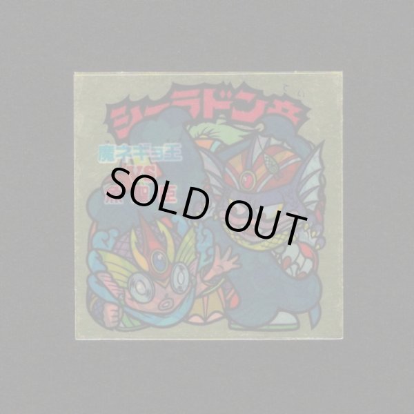 画像1: シーラドン帝