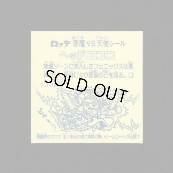 画像2: ヘッドロココ（扇）