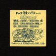 画像2: 聖梵ミロク