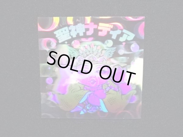 画像4: 聖神ナディア（A）