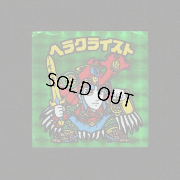 画像1: ヘラクライスト（緑）