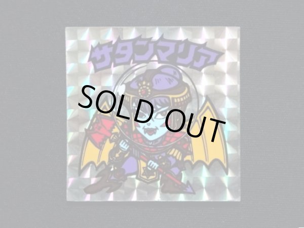 画像3: サタンマリア（銀）