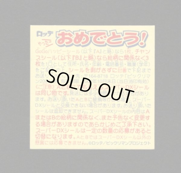 画像2: 11弾GOGOハッピー（福陽気妃＆福助）