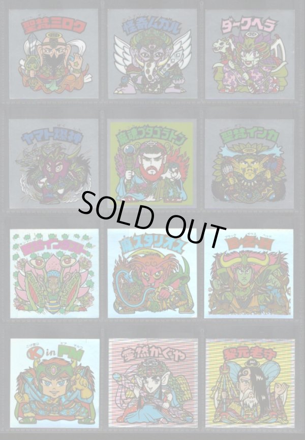 画像3: ビックリマン伝説復刻版・65/66種セミコンプ（1998年版）