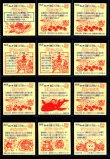 画像11: ビックリマン伝説復刻版・65/66種セミコンプ（1998年版）