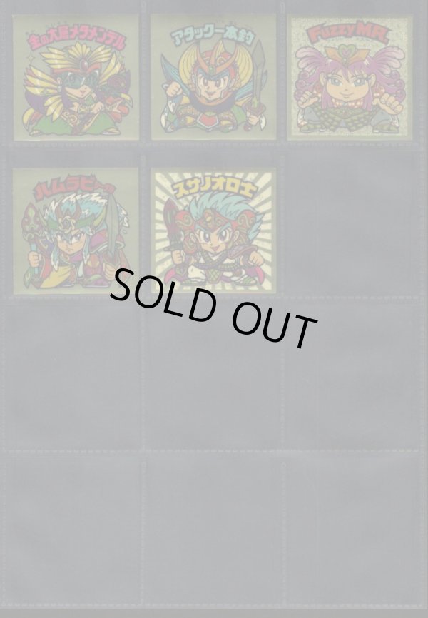 画像6: ビックリマン伝説復刻版・65/66種セミコンプ（1998年版）