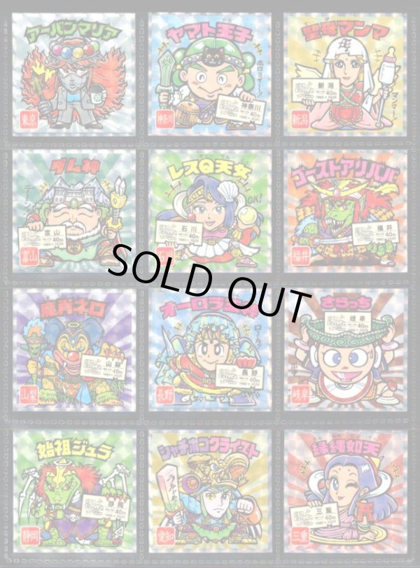 画像2: ご当地ビックリマン東日本編・全25種フルコンプ