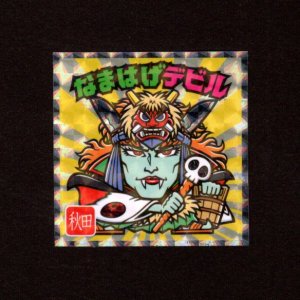 画像: なまはげデビル（NO.5）