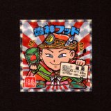 画像: 魯神フッド（NO.7）