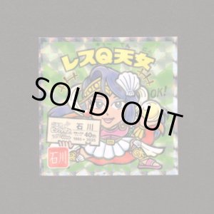画像: レスQ天女（NO.17）