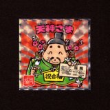 画像: 天神さま（NO.16）