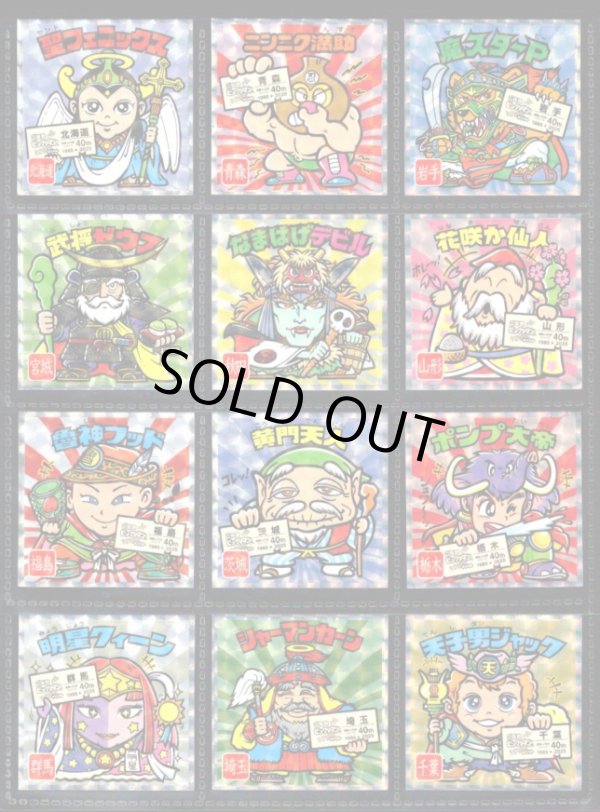 画像1: ご当地ビックリマン東日本編・24/25種セミコンプ