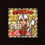 画像: 聖母マンマ（NO.15）