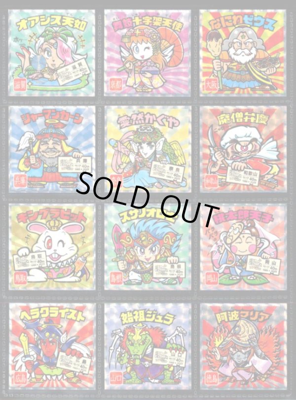 画像1: ご当地ビックリマン西日本編・23/25種セミコンプ