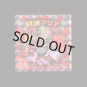 画像: 阿波マリア（NO.12）