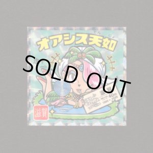 画像: オアシス天如（NO.1）