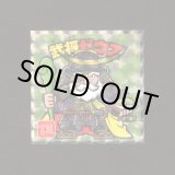 画像: 武将ゼウス（NO.4）