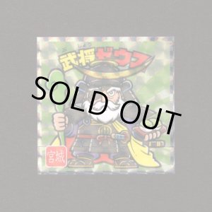 画像: 武将ゼウス（NO.4）