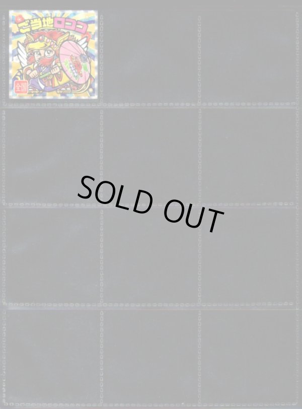 画像3: ご当地ビックリマン東日本編・全25種フルコンプ