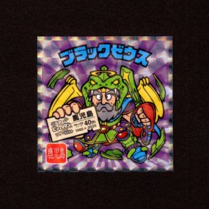 画像: ブラックゼウス（NO.22）