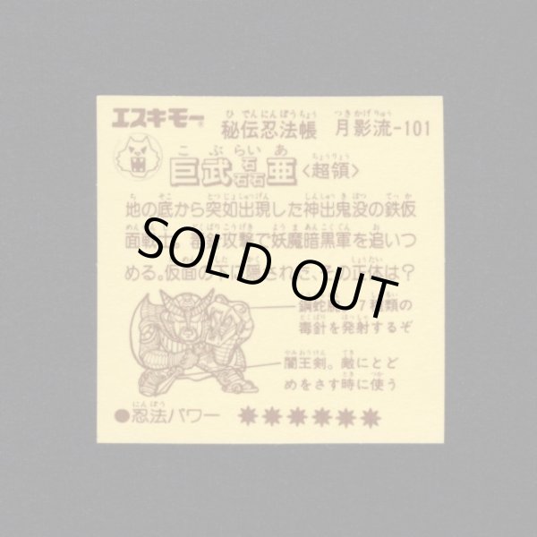 画像2: 巨武磊亜