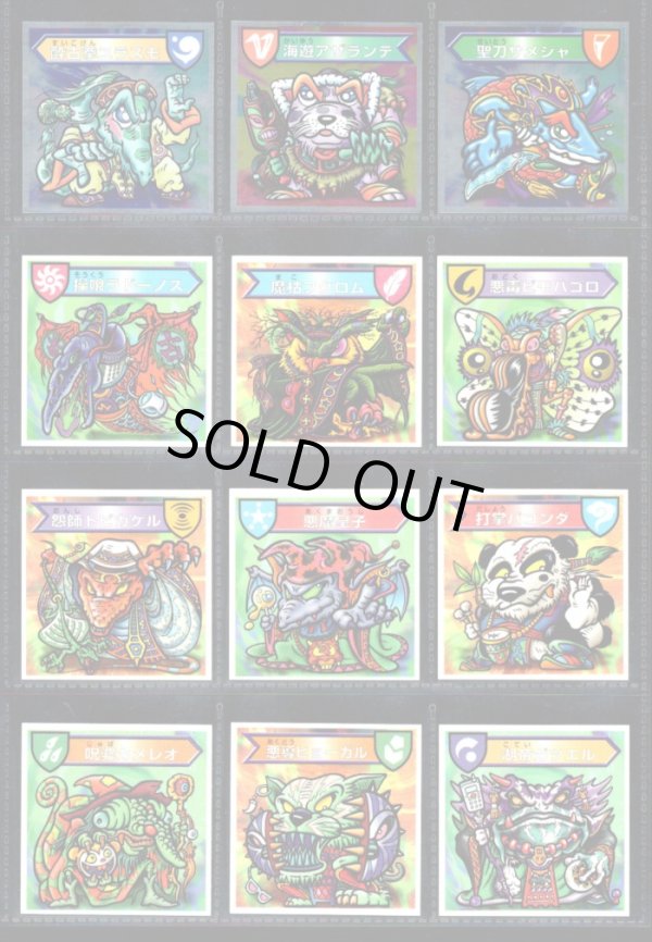 画像5: ハリマ王の伝説リターンズ・全37種コンプ+素材違い26種