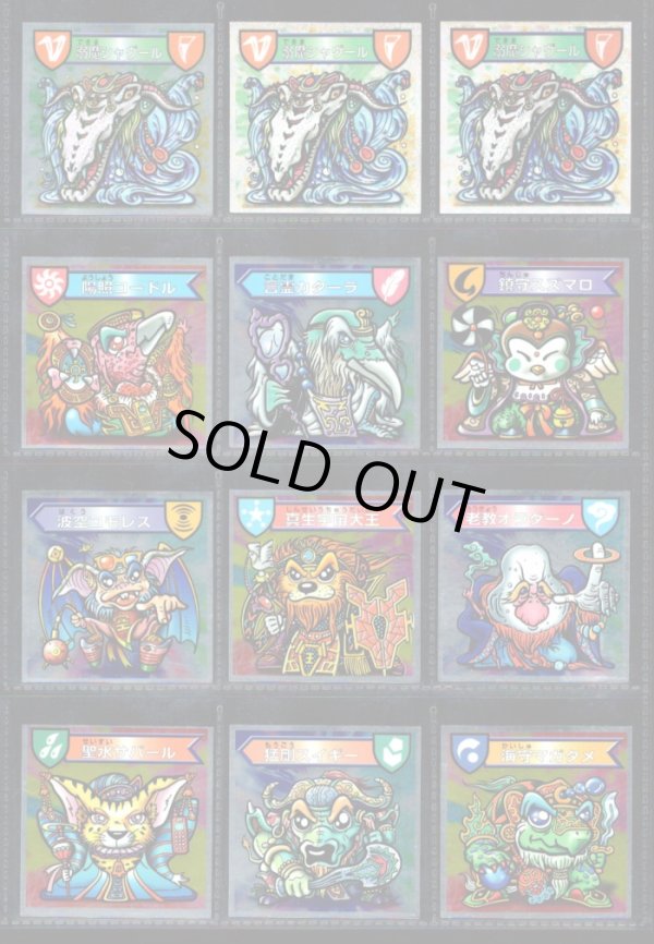 画像4: ハリマ王の伝説リターンズ・全37種コンプ+素材違い26種