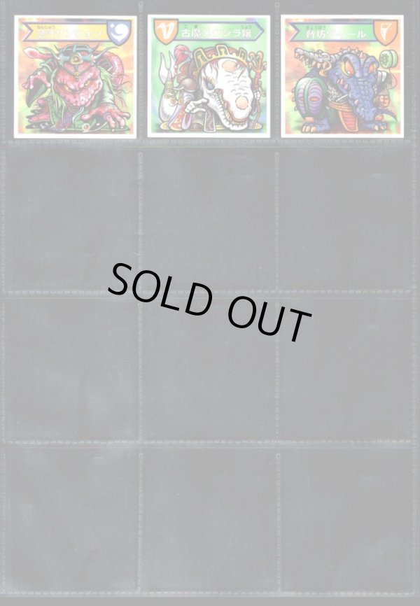 画像6: ハリマ王の伝説リターンズ・全37種コンプ+素材違い26種