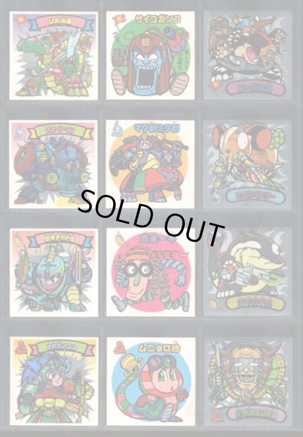 画像1: スーパービックリマン・8弾すくみ全18種フルコンプ