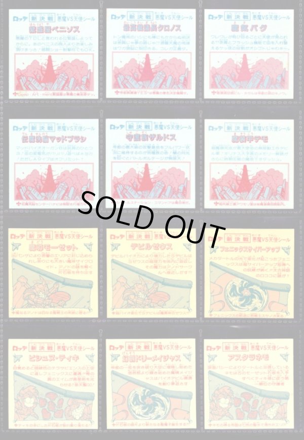 画像10: スーパービックリマン・ヘッド全67種フルコンプ+試験版4種