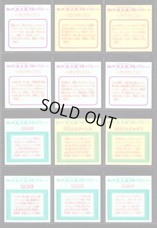 画像8: スーパービックリマン・ヘッド全67種フルコンプ+試験版4種