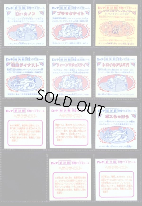 画像12: スーパービックリマン・ヘッド全67種フルコンプ+試験版4種