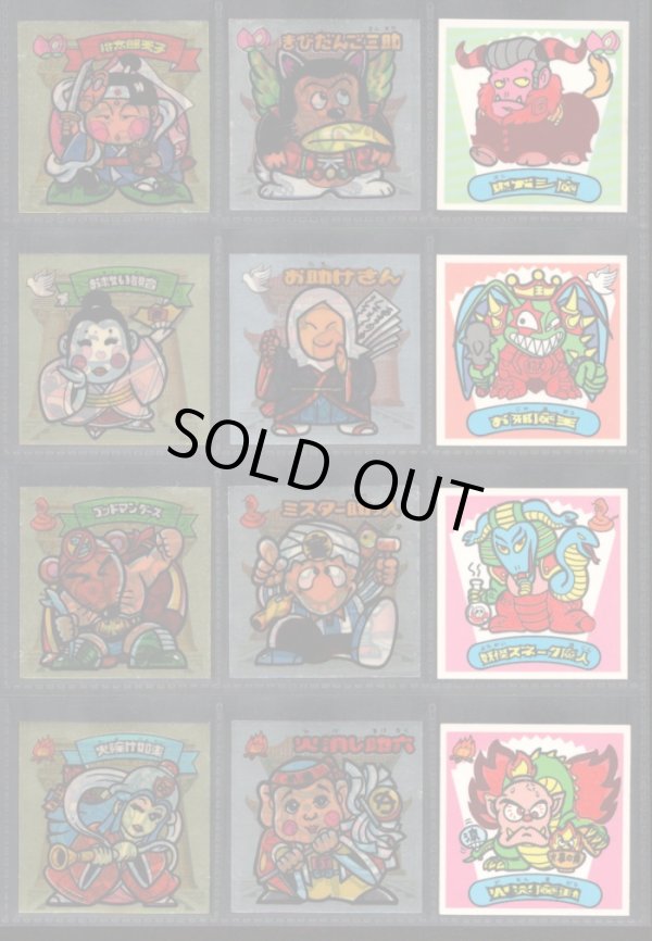 画像1: スーパービックリマン・1弾すくみ全18種フルコンプ