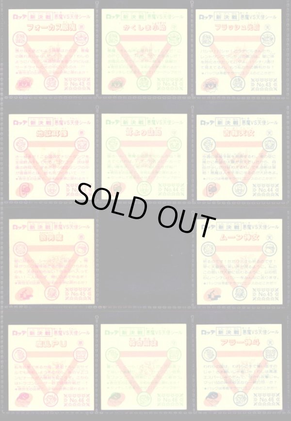 画像4: スーパービックリマン・4弾すくみ34/36種セミコンプ