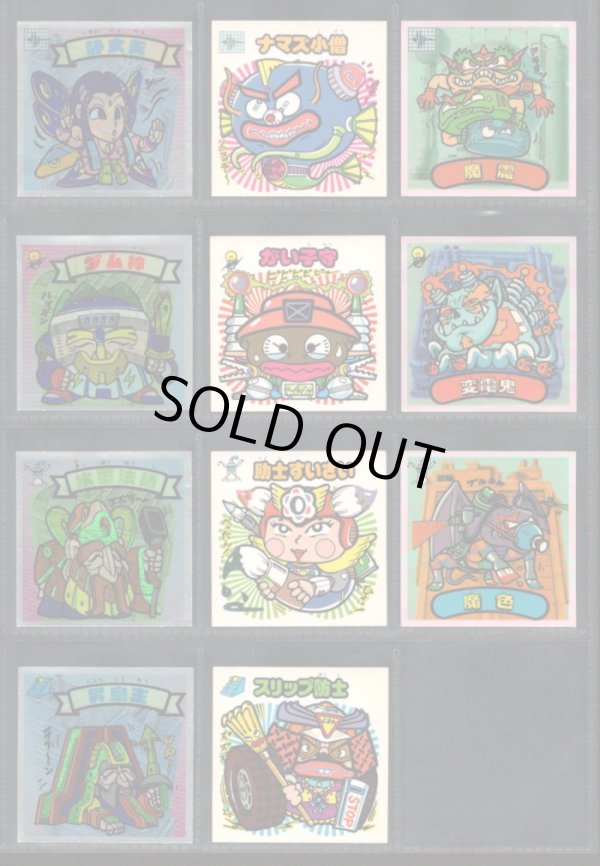 画像3: スーパービックリマン・4弾すくみ34/36種セミコンプ