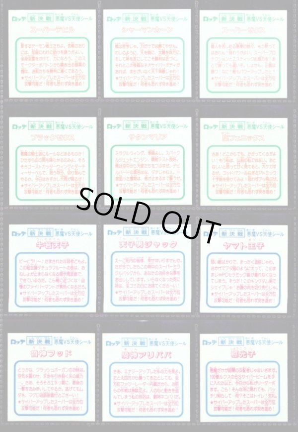 画像7: スーパービックリマン・ヘッド全67種フルコンプ+試験版4種