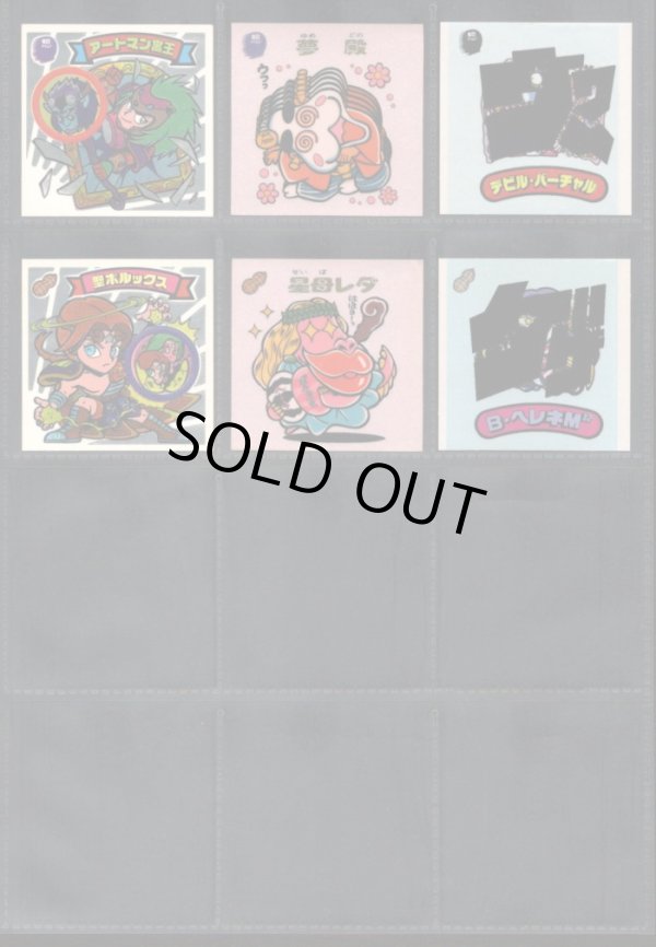 画像2: スーパービックリマン・10弾すくみ全18種フルコンプ