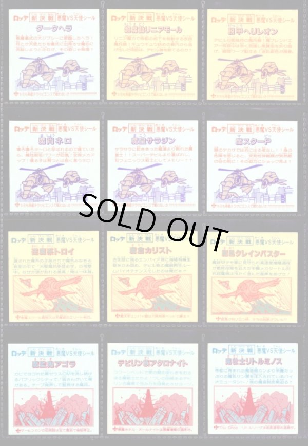 画像9: スーパービックリマン・ヘッド全67種フルコンプ+試験版4種