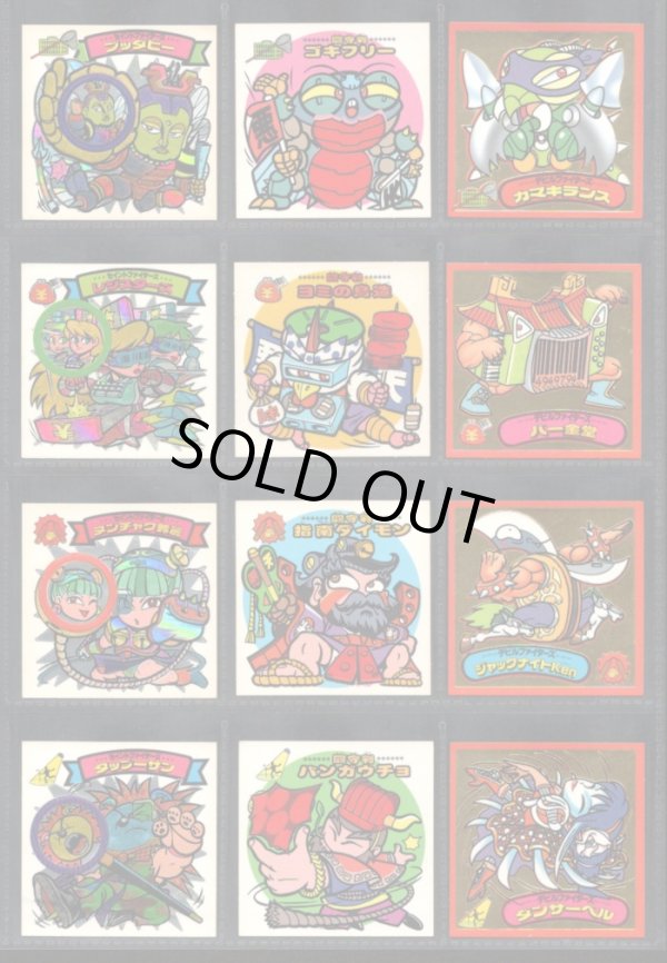 画像1: スーパービックリマン・9弾すくみ全18種フルコンプ