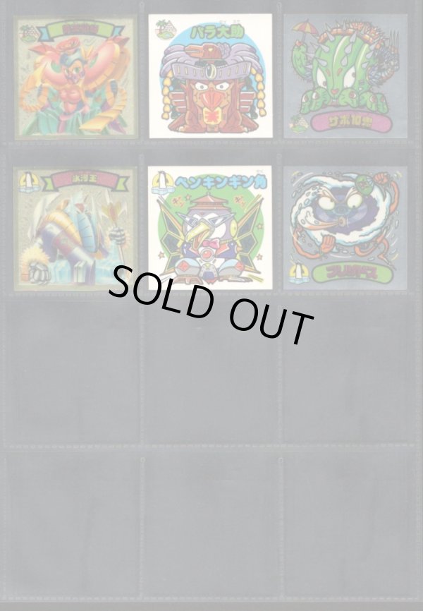 画像2: スーパービックリマン・7弾すくみ全18種フルコンプ