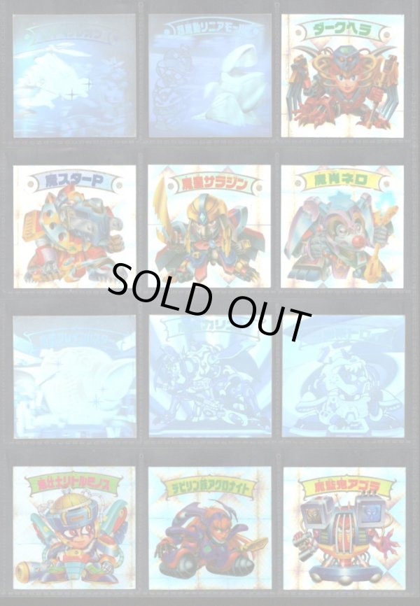 画像3: スーパービックリマン・ヘッド全67種フルコンプ+試験版4種